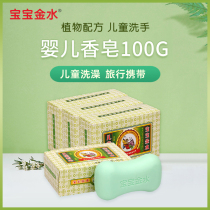 Baby Gold water Baby soap 100g Childrens soap Baby soap Bath soap Hand wash Bath Baby soap