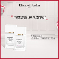 (Immediately snapped up) Ardon white tea perfume fresh and elegant 30ml white tea perfume Wild Rose fragrance 30ml