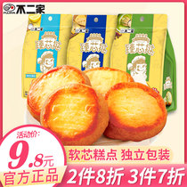 Fujia Zhenxin Tart Extra 50g 12 5g bags Sea salt lemon flavor soft core pastry Nutritious breakfast snack