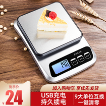 High-precision electronic scale commercial small household kitchen traditional Chinese medicine tea balance scale grams weighing platform scale weighing scale several degrees