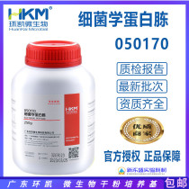 Bacteriological Peptone 050170 Guangdong Huankai 250g Microbial Medium Raw Material