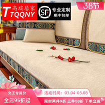 TTQQNY sofa cushion all season universal non-slip cushion New Chinese high-end leather solid wood sofa cover backrest cover cloth