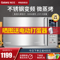 Grans microwave oven Household steaming all-in-one Stainless steel liner Commercial flat plate light wave stove official