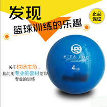 Soft and heavy ball basketball training equipment Finger force wrist force training equipment Basketball training equipment
