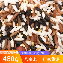 Liangnianlong Babao Rice 480g*2 packs