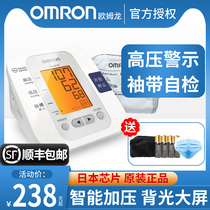 Omron electronic sphygmomanometer HEM-8720 Home upper arm automatic blood pressure measuring instrument U30 upgrade