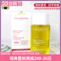 Often Xiaohui Rhyme Poetry Body Care Caressing Oil Pregnant Woman to Prevent Pregnancy Print 100ml