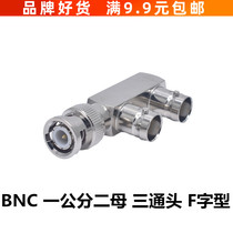 All copper BNCQ9 tee head one cm two turn female connector F-type gun conversion head security surveillance video plug