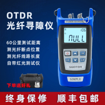 Deep optical fiber and cable fault finder Simple OTDR optical time domain reflectometer Fiber and cable breakpoint tester Lifetime warranty