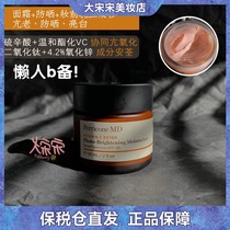 Song Song American Pei Likang Esterified VC Physical Sunscreen Anti-oxygen Modification Skin Skin Isolation Moisturizing Plain Cream