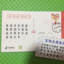 Baijia surname stamp Li surname postmark date stamp interesting stamp from the producer Shanxi Heshun Li Yang Li's name stamp