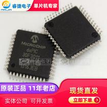 dsPIC30F3011-30I PT QFP44 DSP microcontroller original quality assurance Ruijie