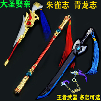 King weapon Han Xin White Tiger Supreme treasure Phoenix begging Huang Li Bai skin hero Gala telescopic alloy model toy