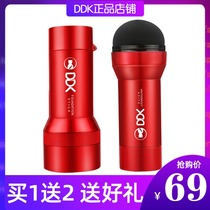 DDK mushroom head Ganoderma lucidum air cushion BB cream foundation light sensitive DD stick small red stick concealer isolation drip cat fast hand