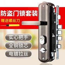 Panel handle handle door lock door lock handle iron door anti-theft lock community anti-theft door lock set outdoor single and double live