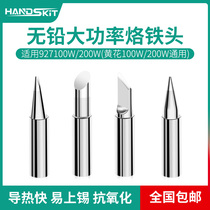 handskit constant temperature high power lead-free soldering iron head 100W 200W welding tip horseshoes