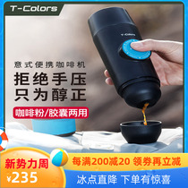 T-Colors Electric Portable Espresso Coffee Machine USB Hot and cold extraction coffee powder capsules