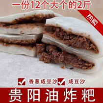 Guizhou specialty Guiyang fried rice glutinous rice cake bean paste rice cake farm home-made snacks to send Chili