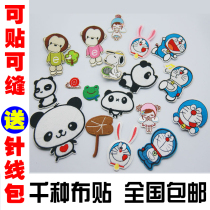 Cartoon embroidery childrens patch stickers Clothing clothes jeans decorative decals patch holes small cloth stickers
