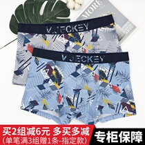 2-pack V JECKEY mens underwear Modal cotton boxer shorts Fashion youth boys shorts