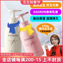 Australian EAORON body lotion moisturizes and moisturizes and moisturizes persistent Tibright body 330g Domestic hair