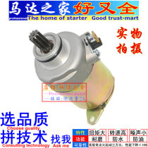 Scooter Haomai GY6 Motor GY6-150 4 Chong Tortoise King 125 Starter Motor Carbon Brush Motor Brush