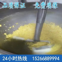 Automatic stir-frying machine fully automatic intelligent commercial stir-frying machine meat sauce-fried sauce Robot intelligent frying pan fried stock machine