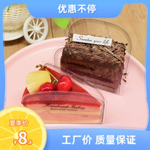 Cake around the edge transparent 6 8 inch cut triangle rectangular West Point roll box bottom plate packaging cut mousse gasket