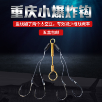 Chongqing small explosive hook new type of bomb Hook crucian carp carp thousand and fishing hook 4 boxed hand tied throwing rod with spiny hook