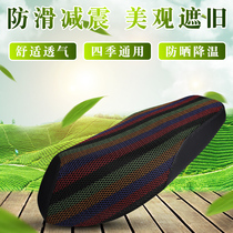Apply light ride Suzuki UY125 pedal motorcycle cushion cover leather waterproof sunscreen heat insulation breathable Four Seasons
