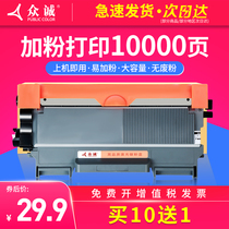 Zhongcheng applicable brother 2215 compact 7860 compact MFC-7360 HL2240D 7470d 2890 2225 7060DTN-4