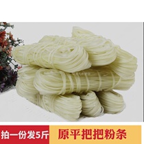Shanxi specialty of the original Pingban Village dry powder potato office potato dried vermicelli miscellaneous grains vermicelli vermicelli 5kg