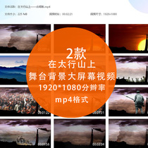 Chorus songs on Taihang Mountain chorus childrens patriotic red song stage big screen led background HD video material