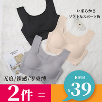 Incognito underwear womens sports shockproof running beauty back vest bra without steel rim thin gathered sleep bra summer