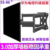 Huawei Smart Screen V65 V55i-B TV Wall Mobile Bracket Adjustable Rotating Pylon 55 65 inch Universal