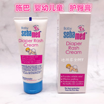Spot Dubai buy German Seba scuba anti-rash cream buttock cream 100ml pampering baby buttocks