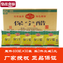 Authentic first-class Baoning vinegar 400ml * 30 bags of whole box Sichuan Langzhong specialty hot and sour powder special cold vinegar wholesale