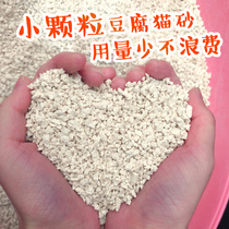 Cat litter broken tofu cat litter 6l original small particles to smelly can flush toilet tofu sand dust-free cat sand
