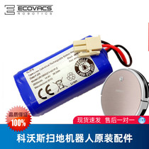 Covos sweeping robot ground treasure glass CEN663 gold original lithium battery 2600mAh brand new