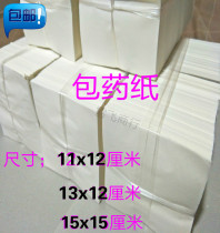 Packing paper Western medicine paper Small square paper Small packing paper 12x12 cm 13x13 cm 15x15 cm