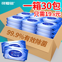 Cute more than 75% alcohol disinfection wipes small bag portable 30 packs of students special sterilization and sterilization paper towel carry on