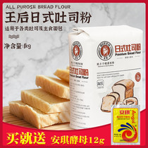 Baking ingredients Queen Japanese toast flour high gluten pizza bread flour toast flour wheat steamed bread flour 1kg