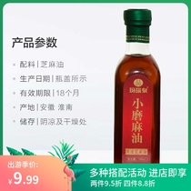 Fragrant Oil Sesame Oil Cool Mixing Hot Pot Seasoning Anhui Huainan Shou County Specialty