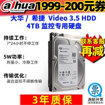 Dahua ST4000VX005 Seagate Video 3 5HDD monitoring dedicated hard disk 4T 6TB monitoring disk 4000g