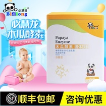 Must Hui Dragon Papaya Ferment Probiotic Gastrointestinal Stomatosis Children Probiotic Accumulation of Hot Tongue Tundra 60 Bag