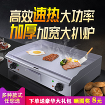 If the news teppanyaki iron plate commercial hand grab cake machine electric grilling machine commercial level pan frying steak 820 equipment