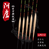 Alu float official LPC12 fish drift eye-catching Reed float float buoy mixed comprehensive float