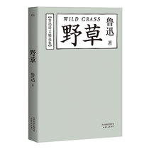 Genuine Wild Grass Lu Xun Classic Book Collection Lu Xun Classic Literature Selected 74 Poems Poems Collection Fruit Mackerel Books