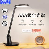 Op AAA-level eye-catching lamp LED desk eye-catching lamps primary and middle school students learn dormitory bedroom children's learning desk lamps