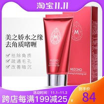 Counter South Koreas new life cosmetics beauty Jiaojiao water edge exfoliating gel mild exfoliation dead skin